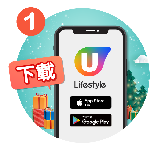 下載U Lifestyle App