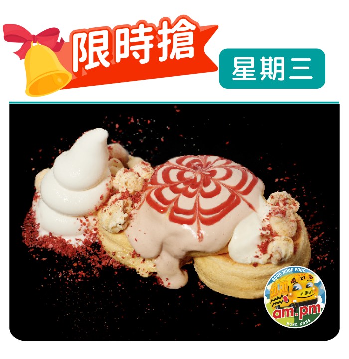 【本週人氣活動】U Lifestyle App 2023聖誕寵粉企劃！勁送安平燒肉放題、am.pm甜蜜梳乎套餐、Jomo戚風蛋糕同埋Party必備嘅卡樂B薯片等等！