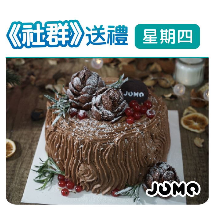 【本週人氣活動】U Lifestyle App 2023聖誕寵粉企劃！勁送安平燒肉放題、am.pm甜蜜梳乎套餐、Jomo戚風蛋糕同埋Party必備嘅卡樂B薯片等等！