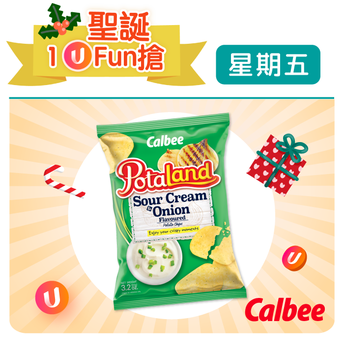 【本週人氣活動】U Lifestyle App 2023聖誕寵粉企劃！勁送安平燒肉放題、am.pm甜蜜梳乎套餐、Jomo戚風蛋糕同埋Party必備嘅卡樂B薯片等等！