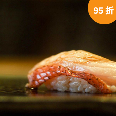 【95折】「和」日本料理廚師精選—花板套餐(1位)