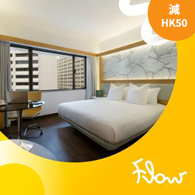 【減HK$50】柏寧酒店—Flow HK$100 電子優惠券