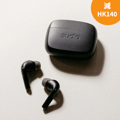 【減HK$140】SUDIO N2 Pro 真無線藍牙耳機