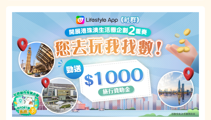 您去玩我找數！