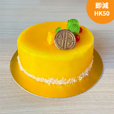 【即減HK$50】皇家太平洋酒店 | 柚子慕斯蛋糕