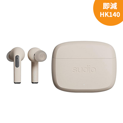 【即減HK$140】SUDIO—N2 Pro 真無線藍牙耳機