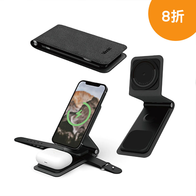 【8折】VINNIC TRIVOR PLUS 3-in-1 摺疊式無線充電座