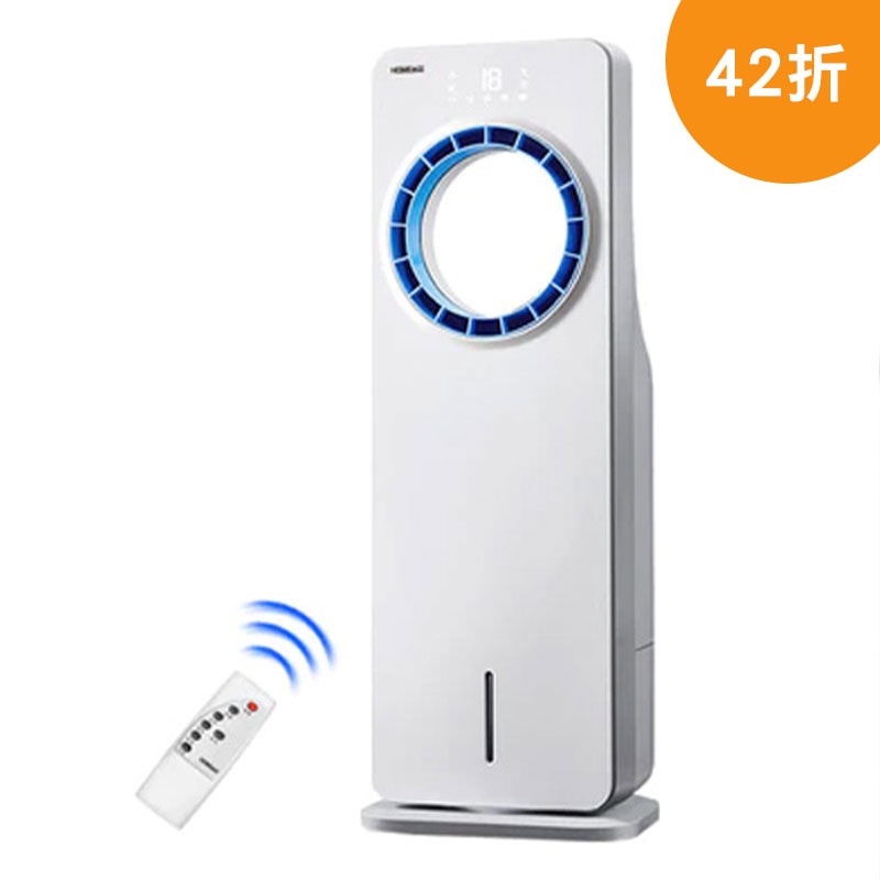 【42折】HOME@dd—無葉搖頭智能遙控冷風機