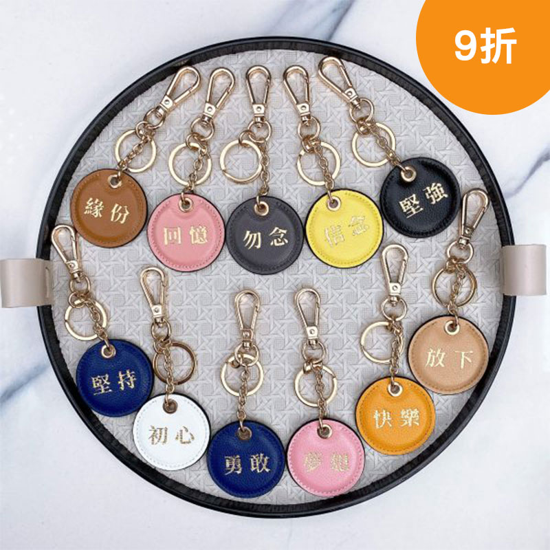 【9折】MANAAKI—希望圓形起鼓鑰匙扣工作坊