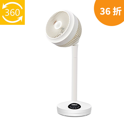 【36折】HOME@dd—座地款360°全方位智能遙控循環扇