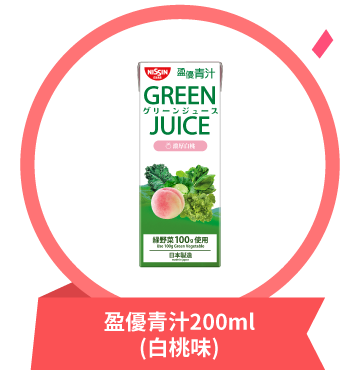 盈優青汁 200ml 白桃味