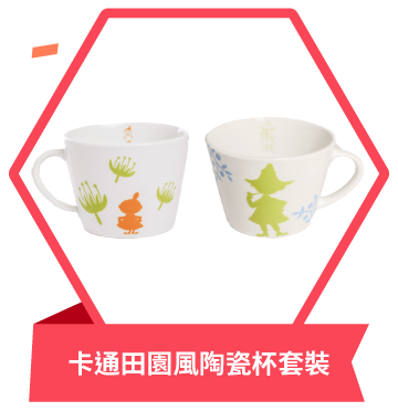 卡通田園風陶瓷杯套裝