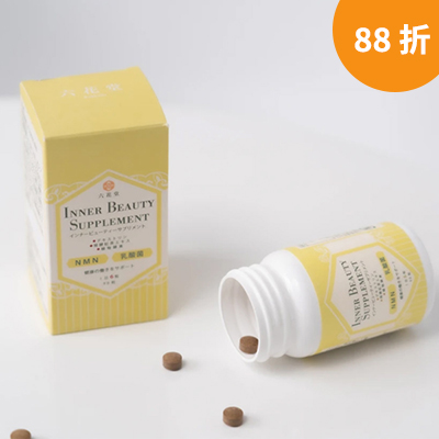 【88折】六花堂NMN健腸酵素