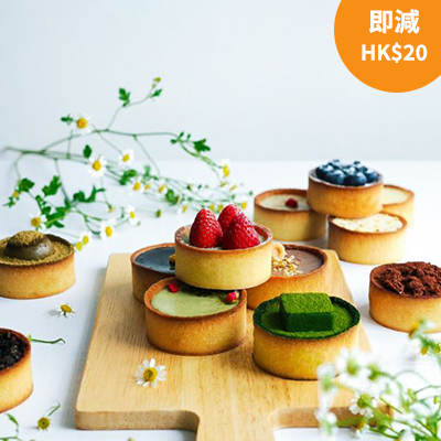 【即減HK$20】Bubble Bu Cakery 手工撻