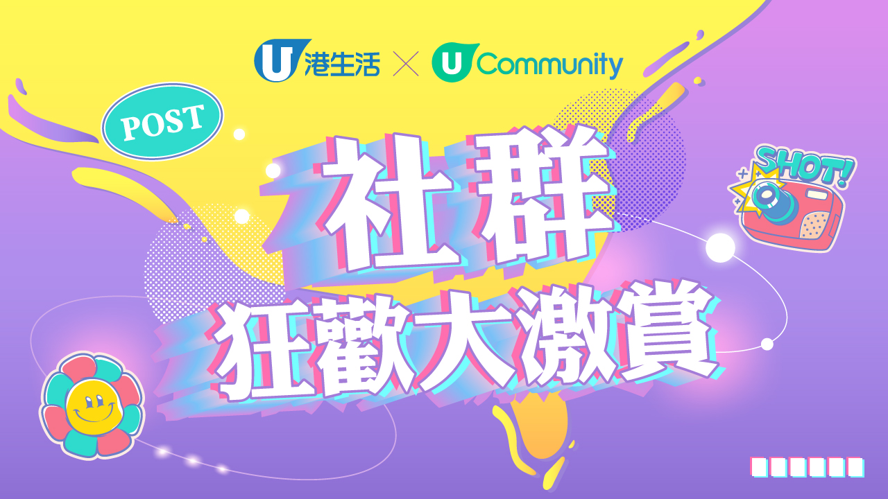 【社群狂歡大激賞】送香港迪士尼樂園1日標準門票60張！立即填表登記！