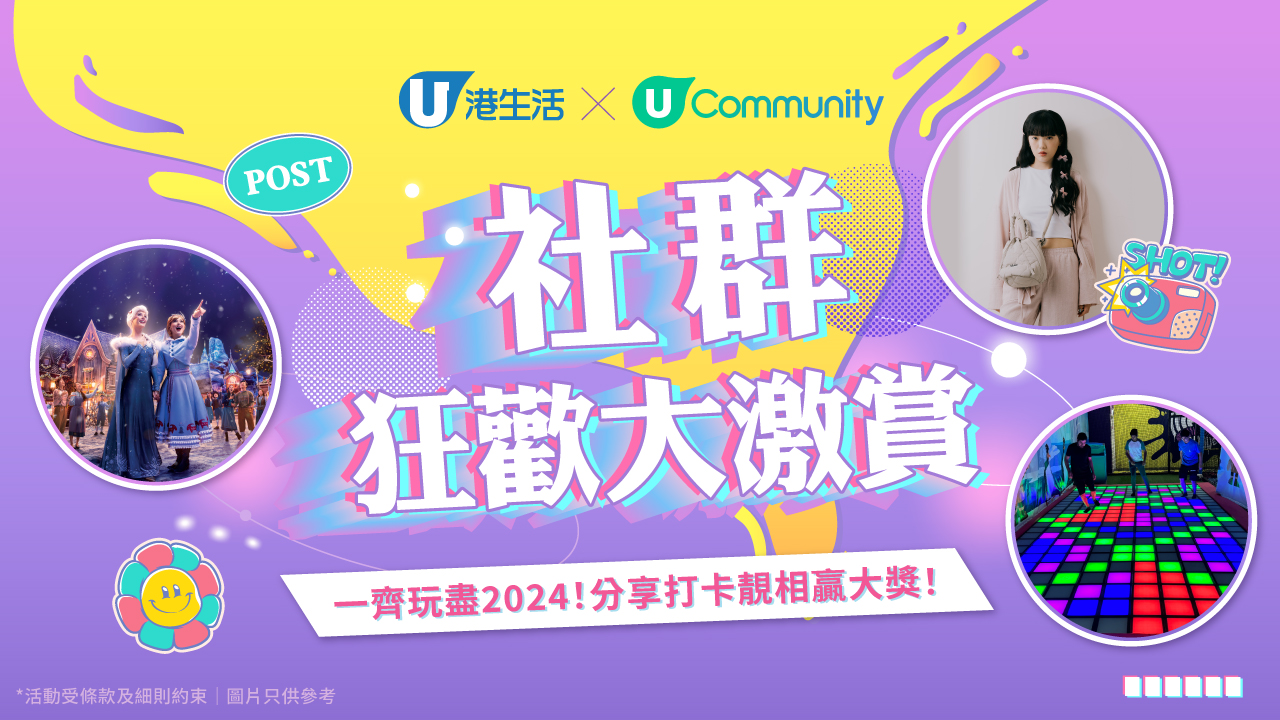 【社群狂歡大激賞】送香港迪士尼樂園1日標準門票60張！立即填表登記！