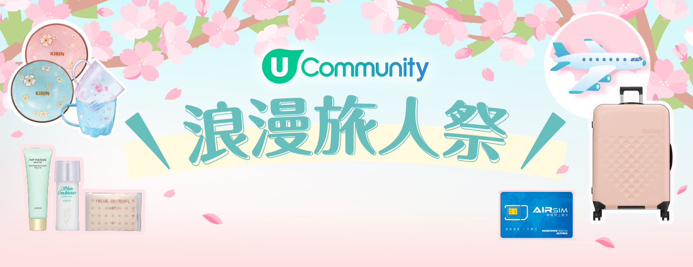 🌸 迎接櫻花季，「浪漫旅人祭」來了！🌸