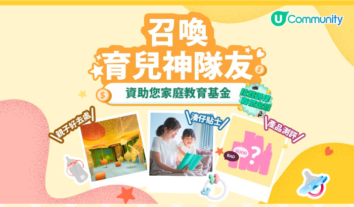 召喚育兒神隊友