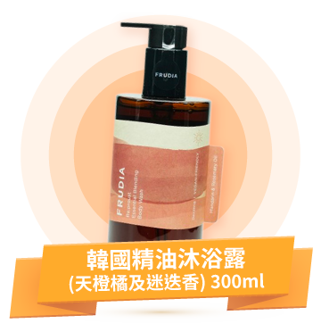 韓國精油沐浴露(天橙橘及迷迭香) 300ml