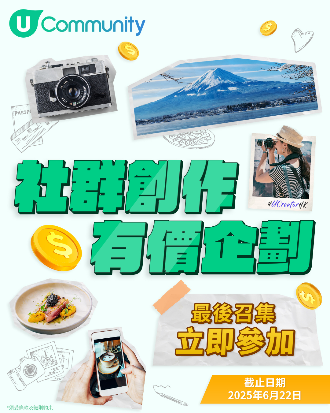 社企創作有價企劃