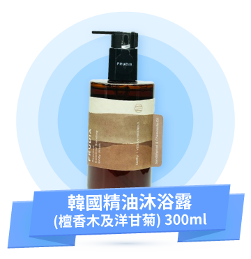 韓國精油沐浴露 (檀香木及洋甘菊) 300ml