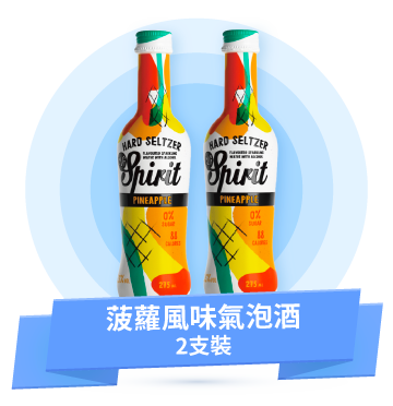 菠蘿風味氣泡酒 2支裝