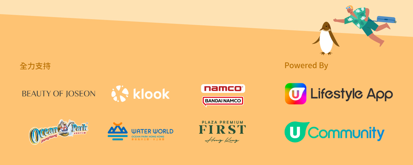 《Chill賞放大假》！留港•旅遊 夏日大激賞