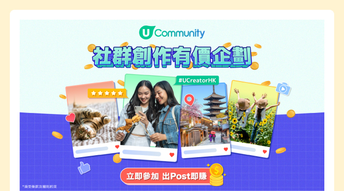 「社群創作有價企劃」 