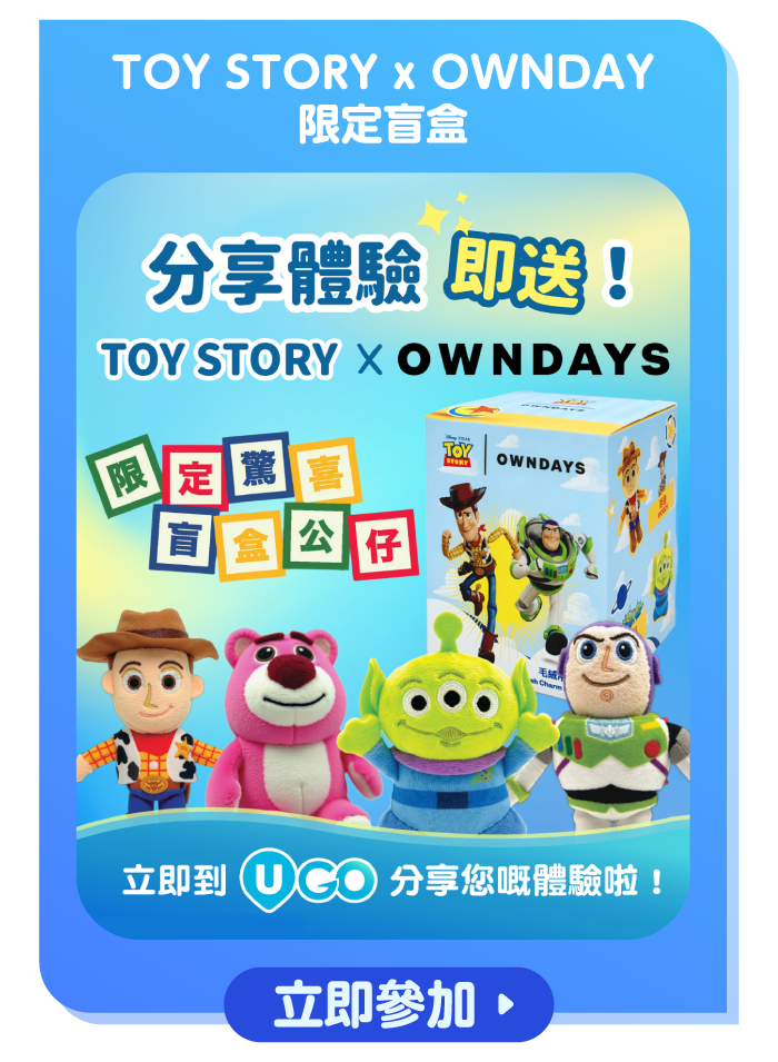 TOY STORY x OWNDAYS 限定盲盒