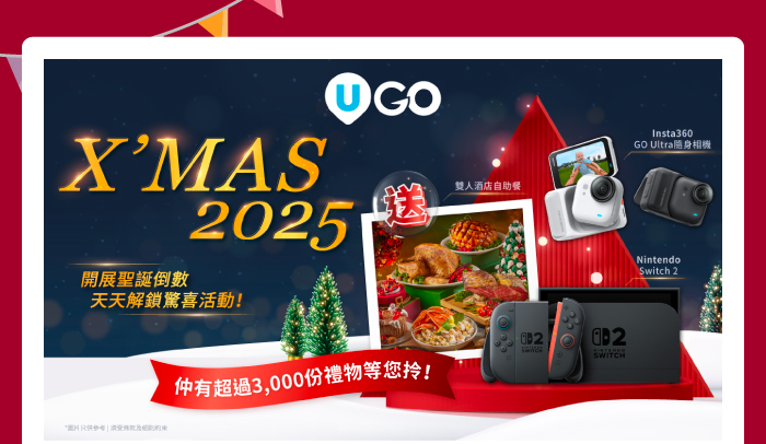 U GO Xmas 2025
