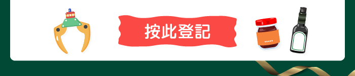 按此登記