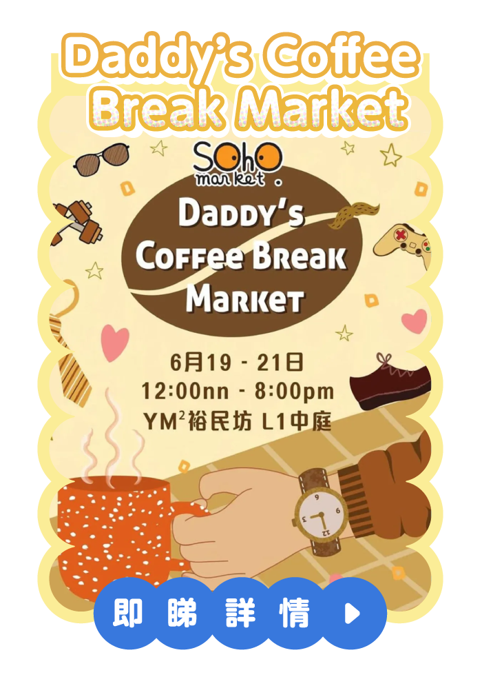 Daddy’s Coffee Break Market