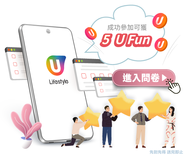 進入問卷