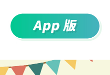立即登記 App -【父親節驚喜送禮🎁】送您健康保健品800盒！
