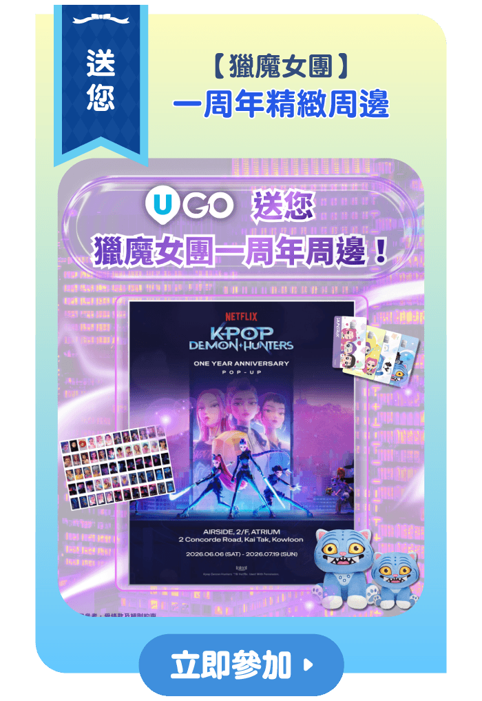 【獵魔女團】 送您一周年精緻周邊！