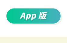 立即登記 App -【請您去海洋公園】玩轉夏日大熊貓生日大派對 🐼 🎂！