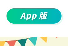 立即登記 App -【快閃送】200張亞洲2日旅遊數據卡！