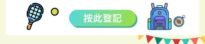 即睇詳情