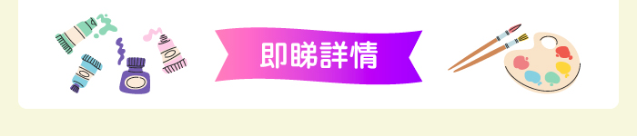 即睇詳情